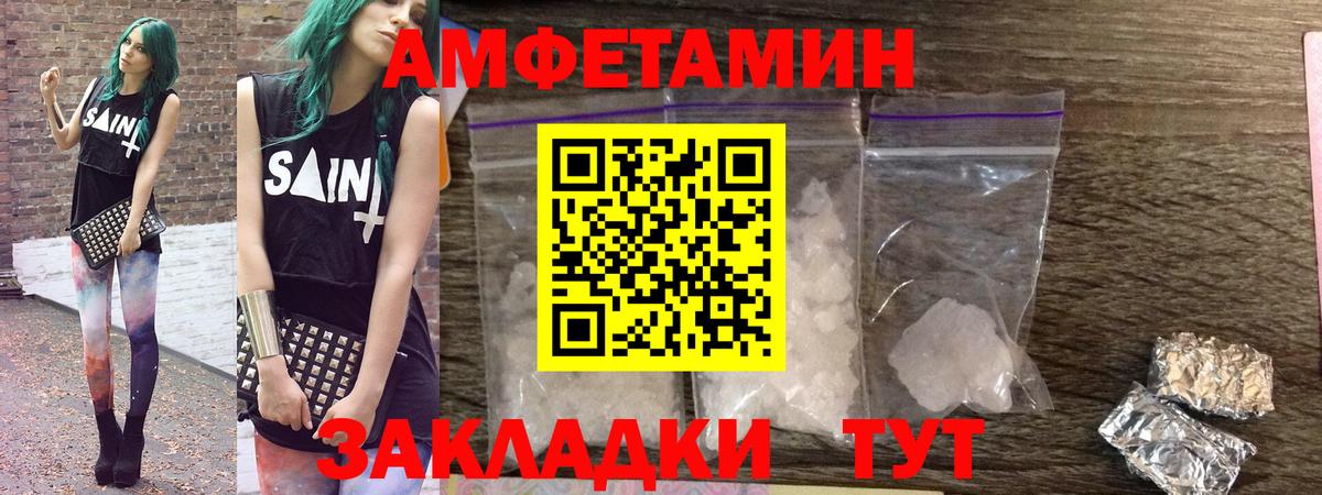 АМФЕТАМИН 98%  даркнет официальный сайт  Борзя  АМФЕТАМИН 