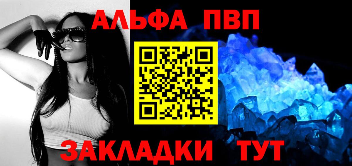 Alpha PVP кристаллы  А ПВП мука  Борзя 