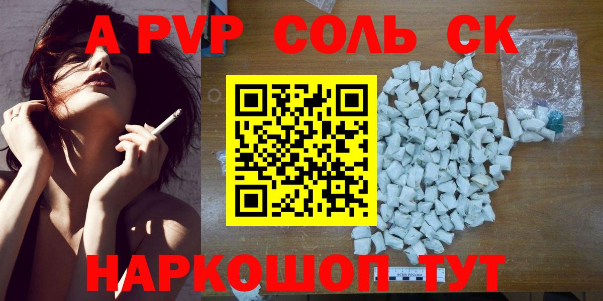 Альфа ПВП VHQ Борзя