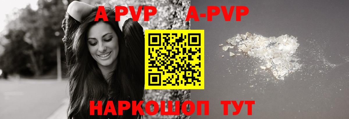 APVP  как найти   Вход с VPN  Борзя  Alpha-PVP крисы CK  A PVP мука  APVP VHQ 