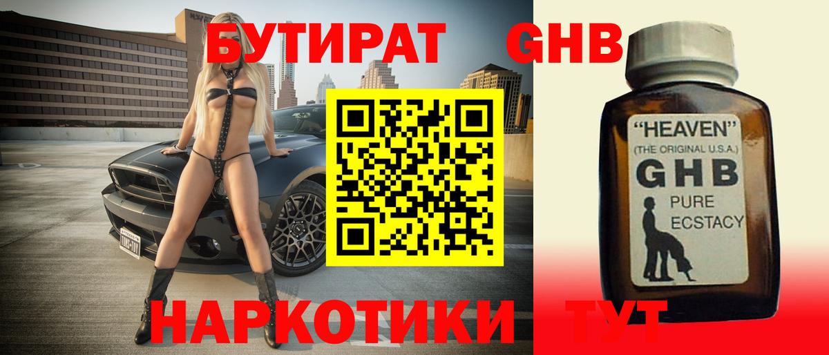 БУТИРАТ бутик Борзя