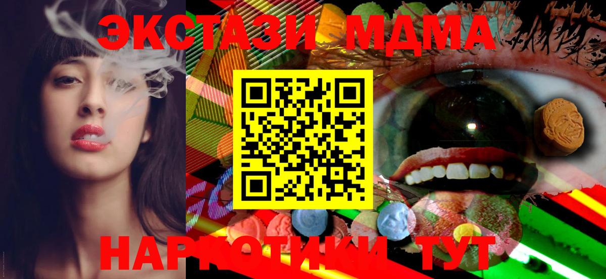 Ecstasy Дубай  ЭКСТАЗИ  Ecstasy 280 MDMA  Борзя 