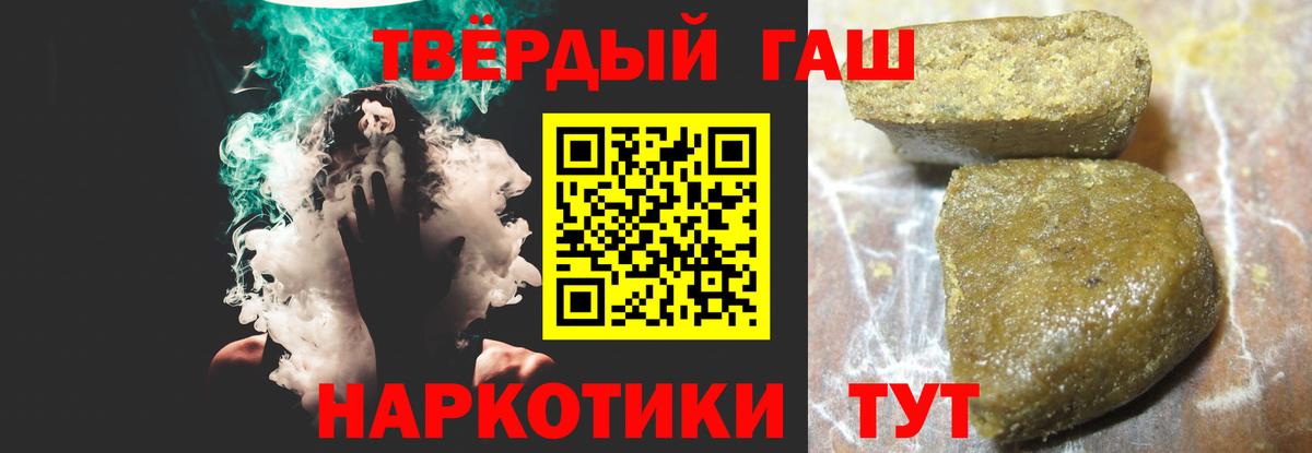 ГАШ гашик Борзя