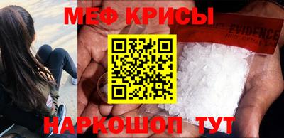 мяу мяу мука Балашиха