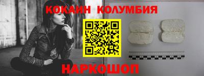 кокаин премиум Балаково