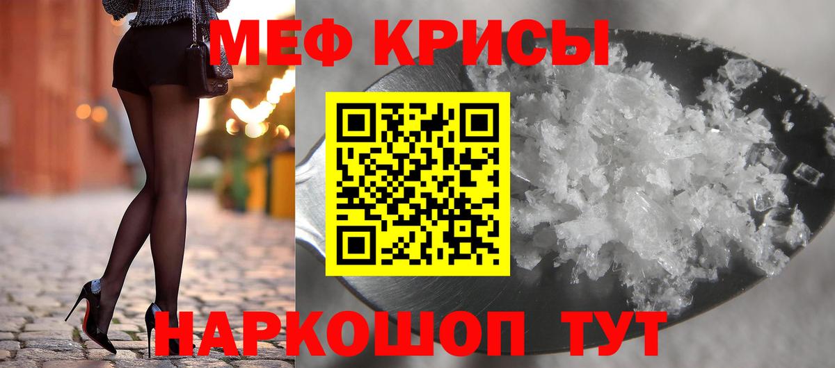 Меф 4 MMC  Мефедрон  Вход с VPN  Борзя  МЯУ-МЯУ кристаллы 