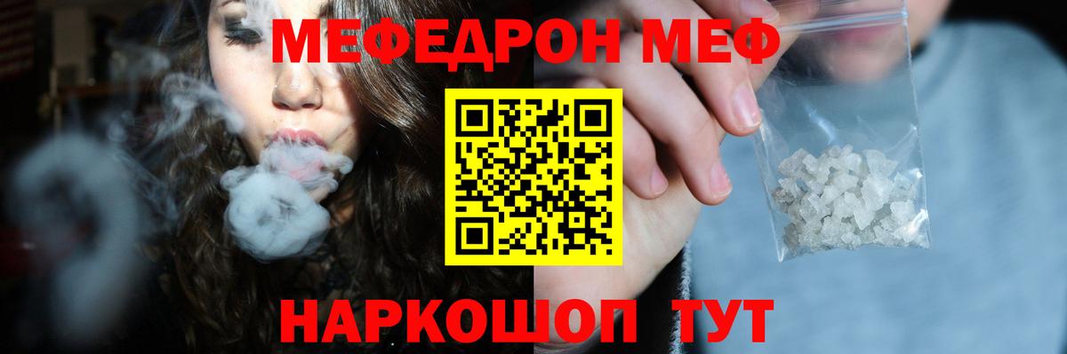 Меф мяу мяу мука Борзя