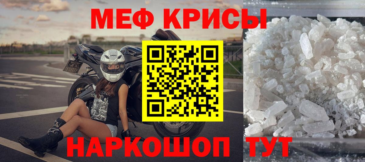 Мефедрон мяу мяу  цены наркотик  Мефедрон  Борзя  МЕФ mephedrone 