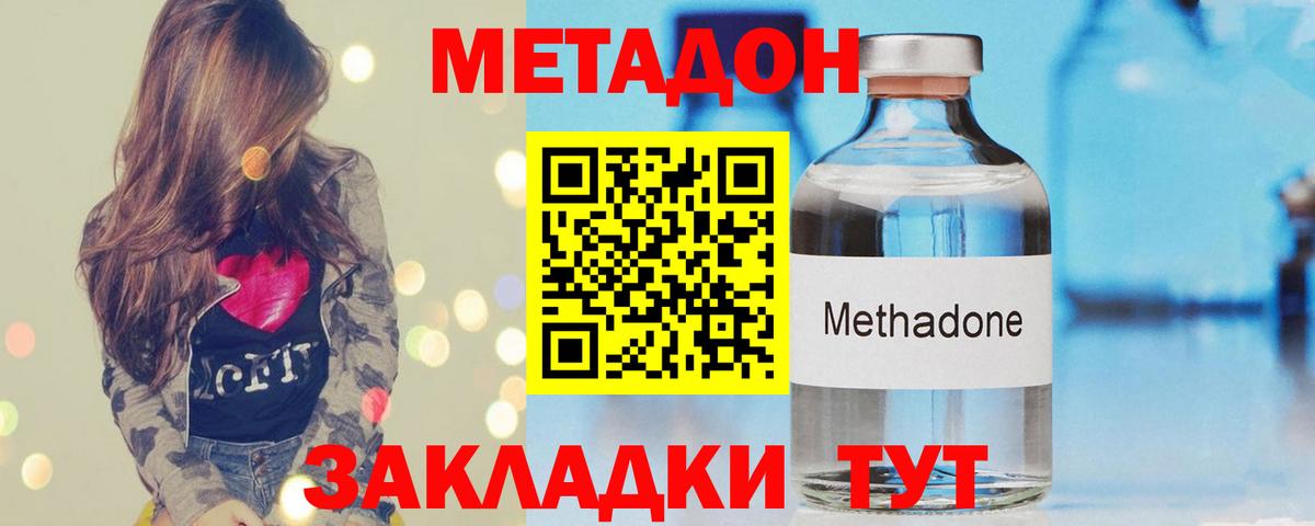 МЕТАДОН мёд  МЕГА зеркало  Борзя 