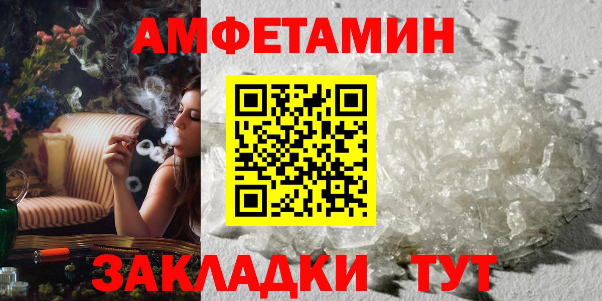 МЕТАМФЕТАМИН винт  Борзя 