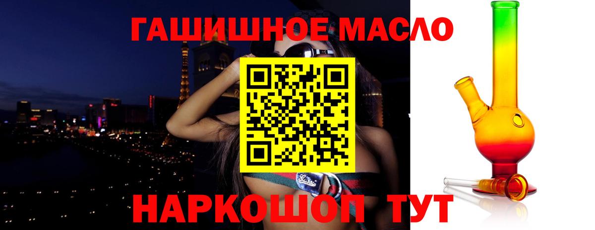 Дистиллят ТГК вейп  купить закладку  Вход с VPN  Борзя  Дистиллят ТГК THC oil 